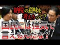 【舐められた国民】国民には厳しく徴収する姿勢の岸田総理！国民の怒りを代弁し追及する野党だが…【国会中継】【田名部匡代議員】