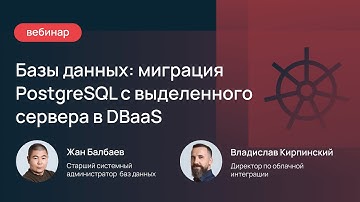 Как связать выделенный сервер и базы данных на примере PostgreSQL