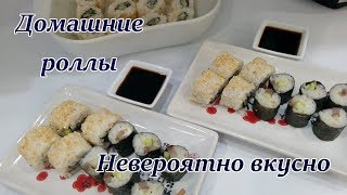 ДОМАШНИЕ РОЛЛЫ. ПРОСТО И НЕВЕРОЯТНО ВКУСНО!!!