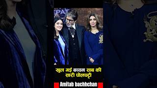 Navya Naveli Nanda ने KBC में खोले सारे राज़! 😲 | With Shweta Bachchan & Amitabh ji