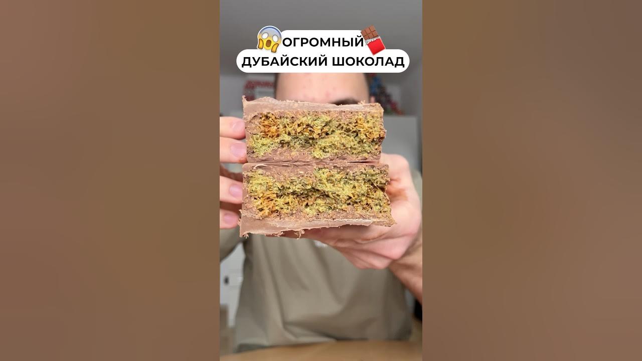 Конфеты дубай tamrah. Дубайский батончик. Дубайский батончик. Конфеты tamrah caramel. Дубайский батончик.