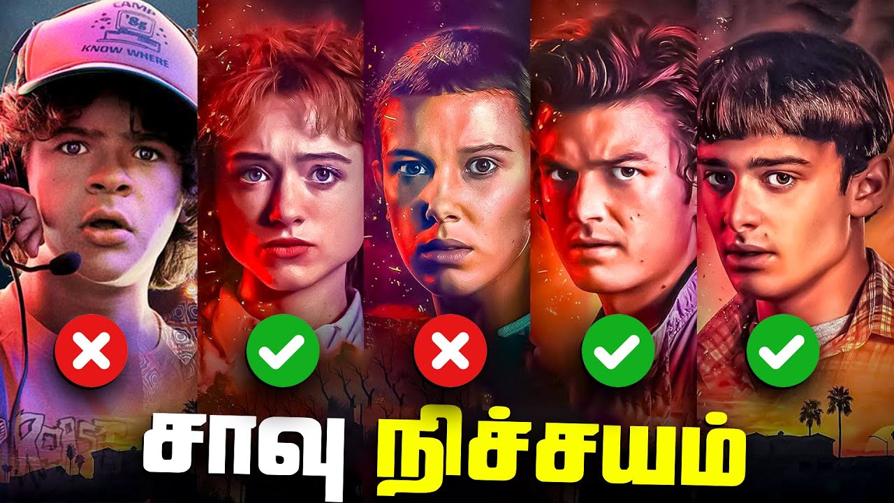 Confirm DEATHS in Stranger Things Season 5 (தமிழ்) - YouTube