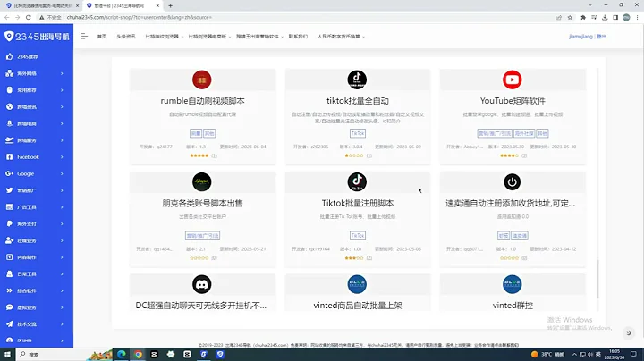 矩阵养号| 多开账号| 防关联封号| 生态市场| 团队建设| 丰富扩展和脚本| 代理IP——这个指纹浏览器必看！ - 天天要闻