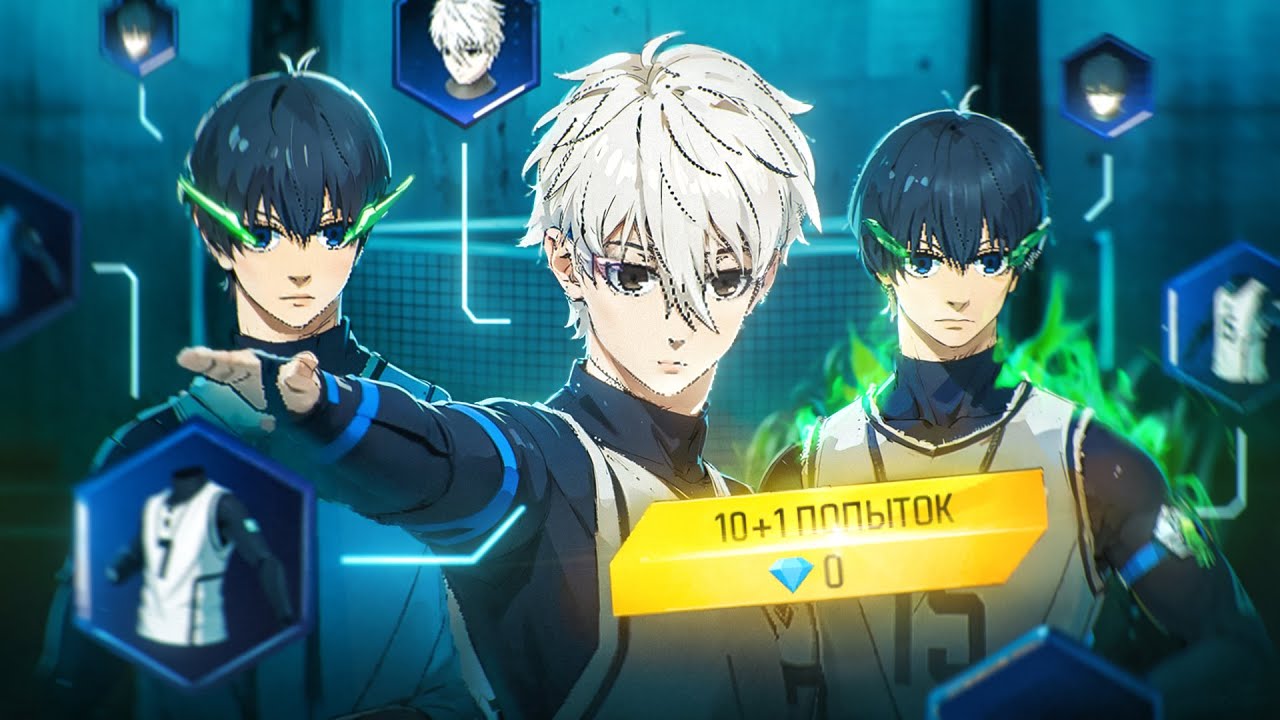 ЗАБРАЛ ВСЮ КОЛЛЕКЦИЮ BLUE LOCK в FREE FIRE - ЛУЧШАЯ КОЛЛАБА