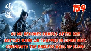 Renegade Immortal 159：Wang Lin Breaks Into a Forgotten Alien Secret Realm