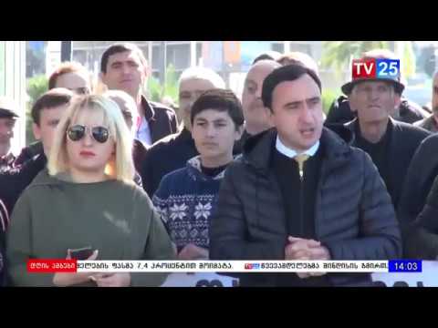 „არა ჩადებას“ - აქცია პორკურატურასთან