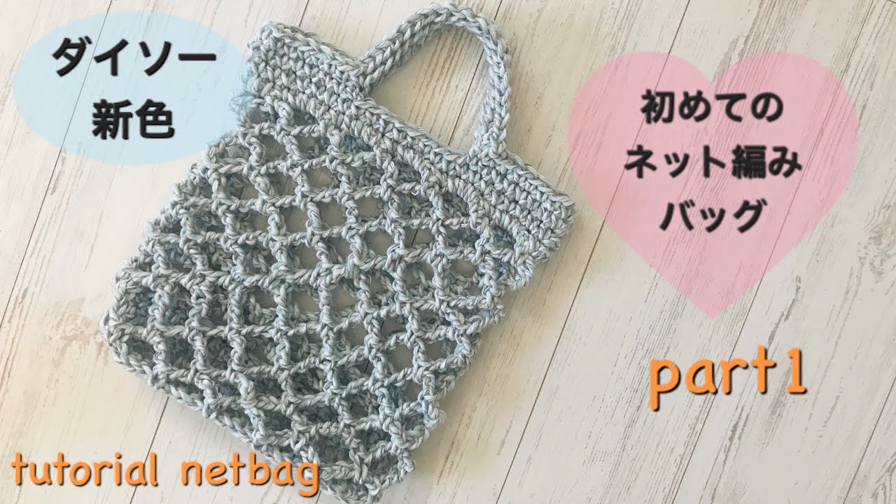 協力 備品 とても 編み物 バッグ 簡単 Kibimaruton Jp