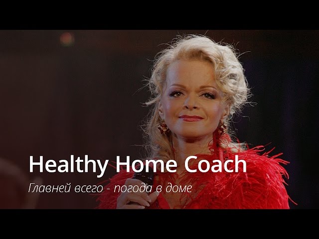 #Видео — Как дела у HomeKit: обзор Healthy Home Coach.. Фото.