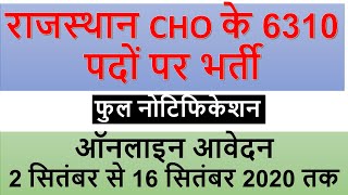 Rajswasthyanicin Cmo 6310 Vacancies 2020  Nhm Rajasthan Recruitment