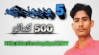 How To Earn Money From Salam Plant App|Withdrawl Jazzcash Easypaisa 100% Real screenshot 5