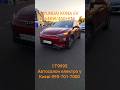 ДУЖЕ#ШОРТ 🚳KONA 64KW/до500км