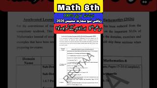 Class 8th Maths Smart Syllabus 2026 | Class 8 Short & Smart Syllabus | Model Paper & Pairing Scheme