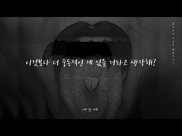 ASMR｜이래도 되나 싶을 정도로 물고 빠는 마약 같은 입소리 VER.전체이용가｜No Talking｜ Ear Eating & Ear Licking class=