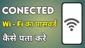 Connected Wifi Ka Password Kaise Pata Kare | Mobile Me Connect Wifi Ka Password Kaise Pata Kare