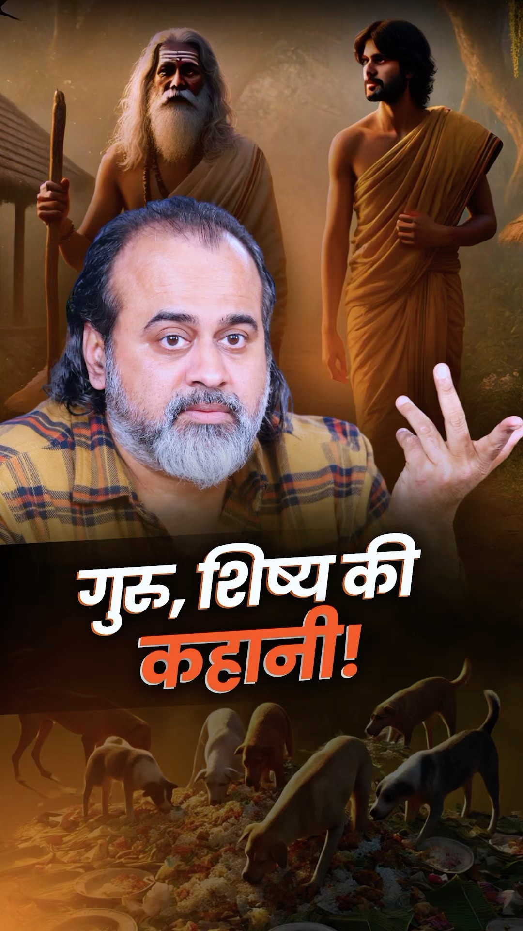 गुरु, शिष्य की कहानी! || आचार्य प्रशांत