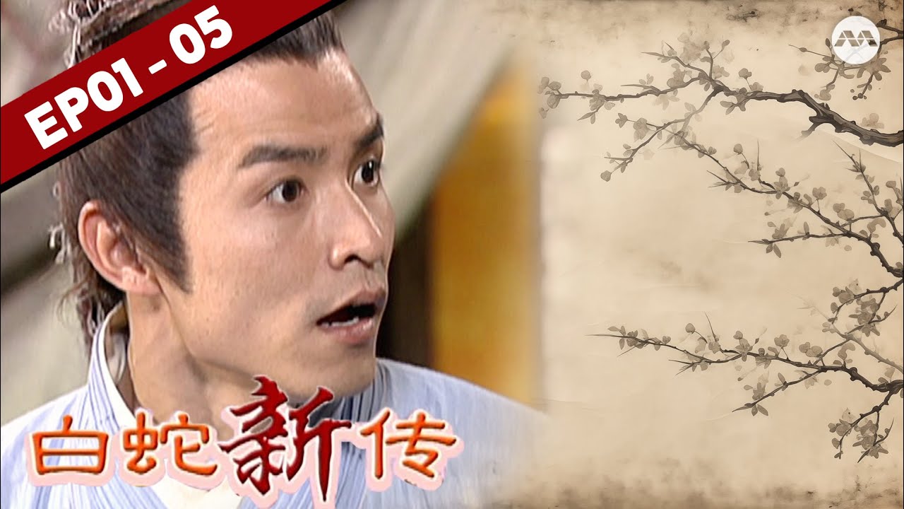 Madam White Snake 白蛇新传 EP1 - EP5 (FULL EPISODES) | 