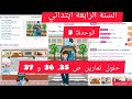 دروس السنة الرابعة ابتدائي حلول تمارين صفحة 35 36 و 37 من الكتاب المدرسي 