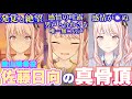 【プロセカ】何故こんな声が出せるの⁉︎暁山瑞希役、佐藤日向の真骨頂!直接感情に訴える『声』がヤバすぎる!【声優】『荊棘の道は何処へ』