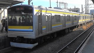 【205系】JR鶴見線 武蔵白石駅から扇町行き発車