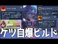 【スタジアム】超高耐久でひたすらケツを押し付ける　ケツ自爆Dvaがヤバすぎる【OW2】
