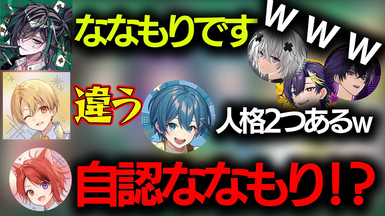 自己紹介中に自認ななもりになるしゆんに大爆笑するメンバー、ぷりっつが莉犬君に耳元で囁こうとする事件勃発！？【#初心者ヴァロ杯 】【AMPTAK/切り抜き】【STPR】