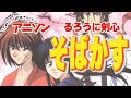 【アニソン歌詞談】ヘヴィー級の制作秘話に驚愕の嵐!?そばかす/JUDY AND MARYを語る。【#131】