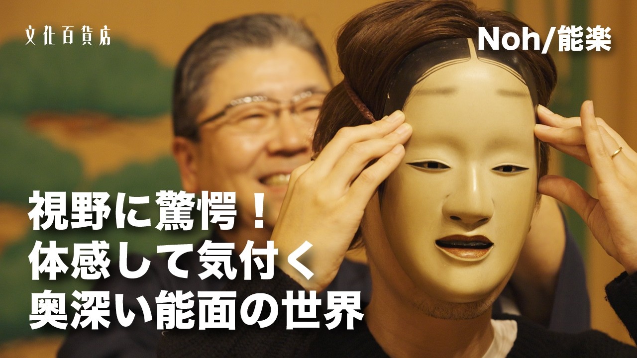 能面 小面 十六 伝統芸能 能舞台 25ケ406 maxresdefault.jpg