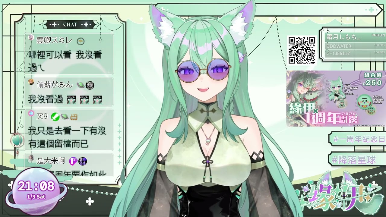 【緣伊】0103 我伊歲啦!! || !周邊 !shorts || 