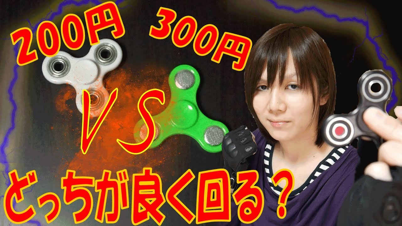 スピナーいろいろまとめて スピナーいろいろまとめて スピナーいろいろまとめて スピナーいろいろ