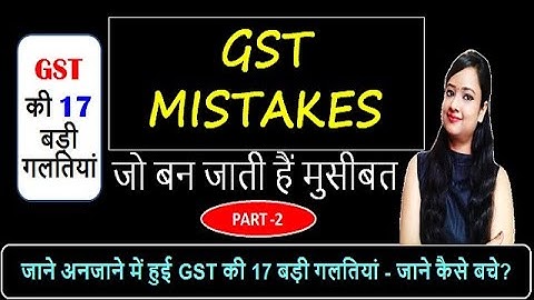 GST MISTAKES - PART 2|GST MISTAKES TO AVOID|GST COMMON MISTAKES & SOLUTIONS|GST PROBLEMS