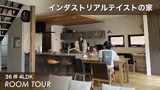 Room Tour #17] An industrial-style home for an outdoor-loving