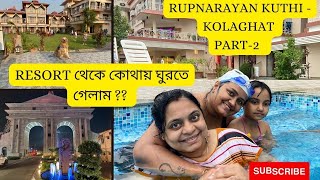Rupasi Rupnarayan Kuthi Kolaghat | Sher e Punjab | Pet Friendly weekend Trip from Kolkata