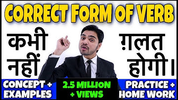 Correct Form of Verbs | Verbs Forms | Correct Form of Verb in English | Phrasal Verbs | Verb Form