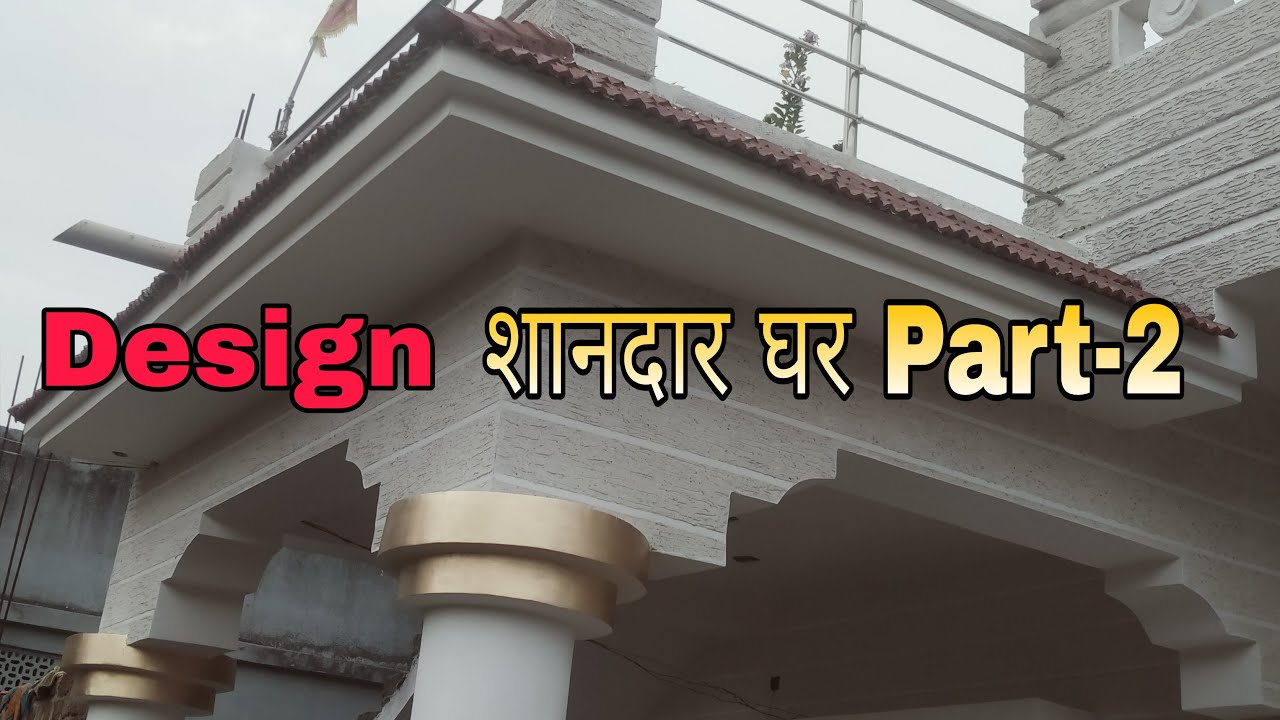 Entrence Point Design outside Design Of House Wall Portico Pillar 