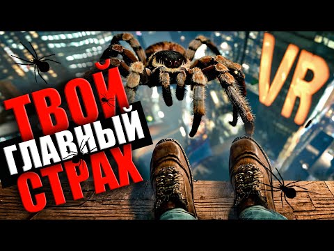 ПРОВЕРЬ, есть ли у тебя ФОБИИ ◉ Richieu0027s Plank Experience VR ◉ Прохождение и обзор vr игры