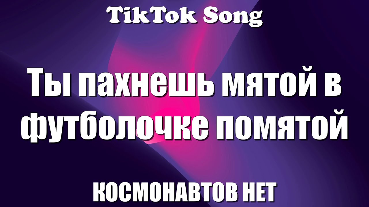 Осуждаю космонавтов нет. Дипинс видео с неоном. Космонавтов нет аккорды. Космонавтов нет в синем. Телефон дипинса.
