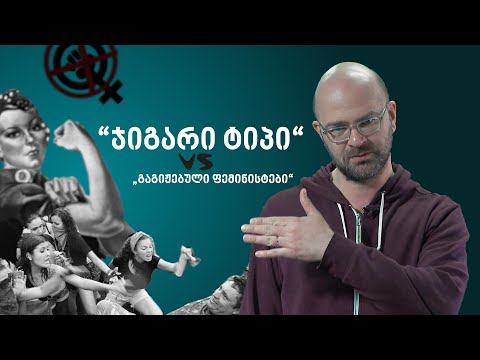 Video: 9 Iemesli Sevi Dēvēt Par Feministi - Matador Network