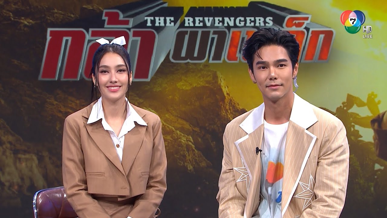 พูดคุยกับ บูม กิตตน์ก้อง - ฮาน่า ลีวิส จากละครบู๊สุดมัน กล้า ผาเหล็ก