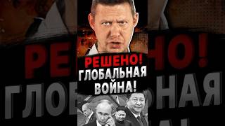 Уже ИДЕТ ПОДГОТОВКА к БОЛЬШОЙ ВОЙНЕ #чаплыга #война