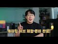 Xbox 클라우드 게이밍! 이보다 자세할 수 없다! (다나와 홈페이지 참조)