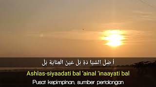 Sholawat Ya Waridal Unsi Lirik Arab Latin \u0026 Terjemahan Bahasa Indonesia