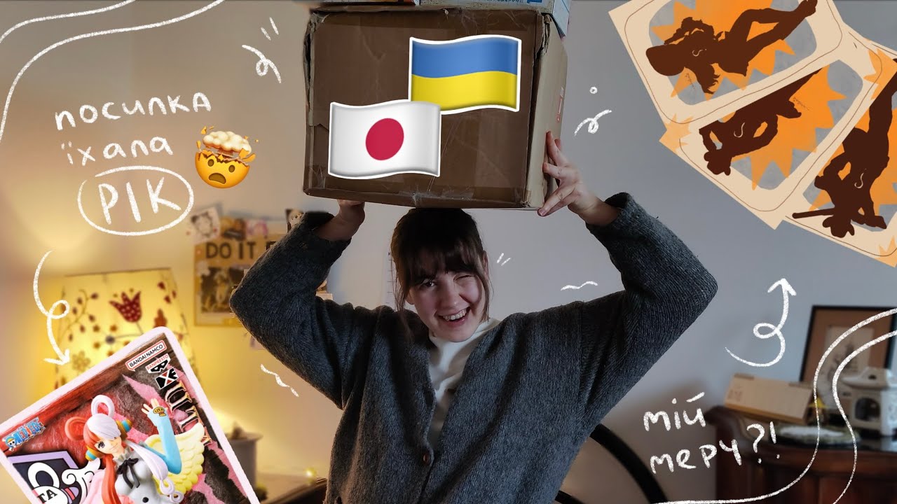 ✶ Посилка з України та Японії | Мерч укр митців | Аніме фігурки ✶