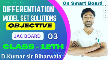 Differentiation || Model Set || JAC BOARD CLASS 12TH || Objective ||Set  - 03 || PYQ || By-D.Kumar