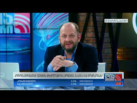 ვაკა გორგილაძის მონოლოგი