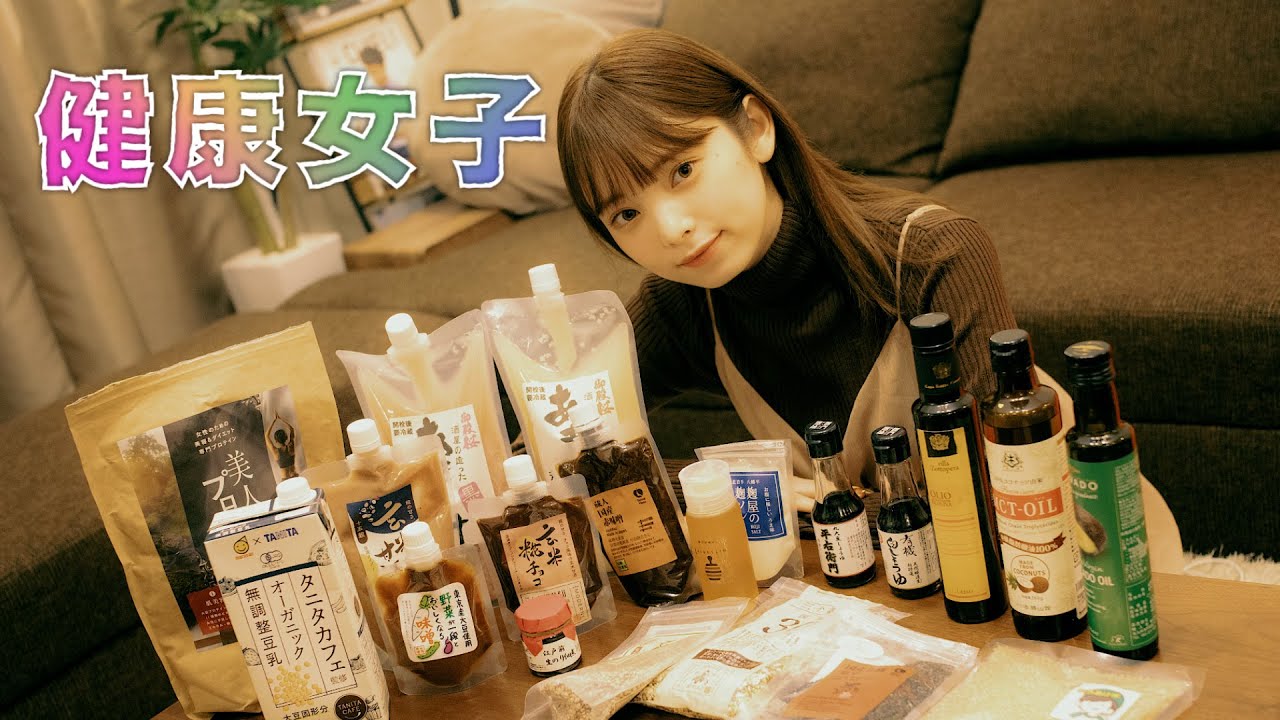 【健康女子】橋下美好がめちゃくちゃスッキリすることとは?｜〇〇女子