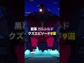 【イナイレ】黒幕"ガルシルド"のグズエピソード9選!!#イナズマイレブン #shorts