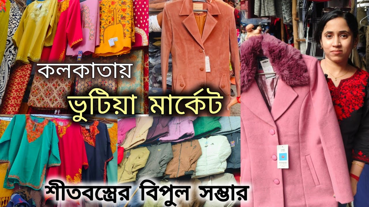 Wellington Bhutia Market | কলকাতায় ভুটিয়া মার্কেট | Wellington Winter wear Market Kolkata