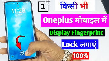 oneplus me display fingerprint lock Kaise lagaye | oneplus in display fingerprint lock setting