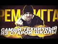 Кто такой РЕМ ДИГГА? | КАК ПАРЕНЬ НА КОЛЯСКЕ ВЗОРВАЛ РУССКИЙ РЭП и ПОЧЕМУ ОН ОДИН ИЗ ЛУЧШИХ!?