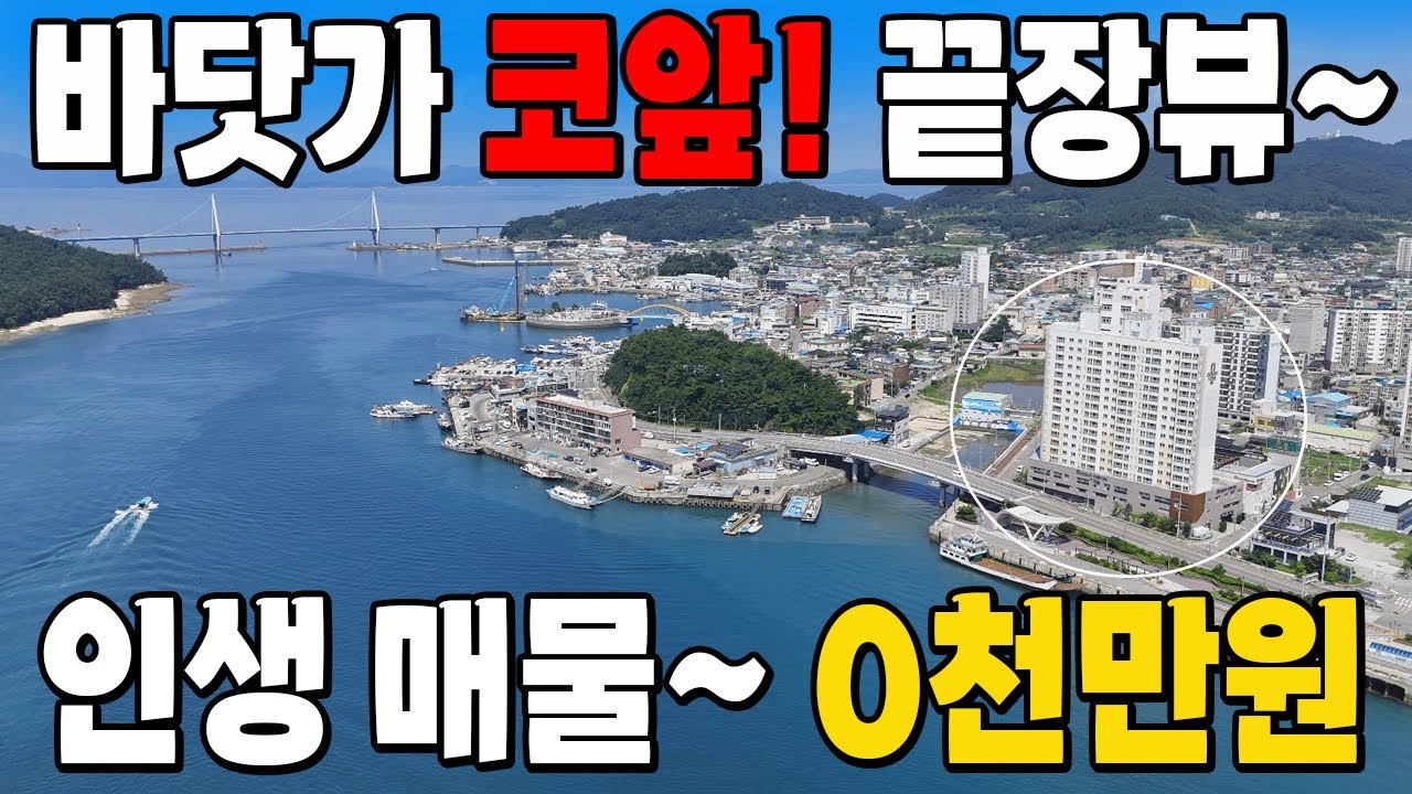 바다 코앞 집~ 끝장 전망! 너무나도 저렴한 가격~ 놓치면 후회합니다. 바닷가 시골집을 찾는다면 적극 추천합니다.